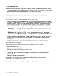 Страница 78