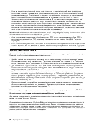 Страница 84