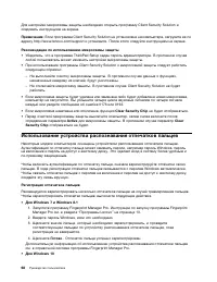 Страница 86