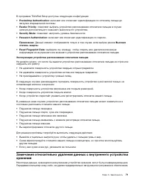 Страница 89