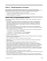 Страница 107