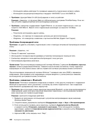 Страница 118
