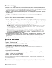 Страница 152