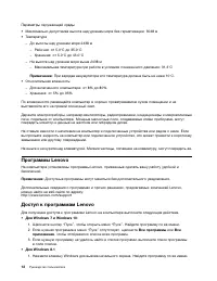 Страница 30
