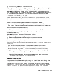 Страница 63