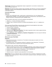 Страница 72