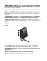 Страница 74