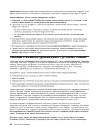 Страница 84