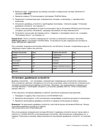 Страница 89