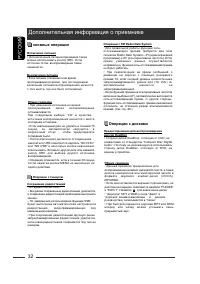 Страница 33