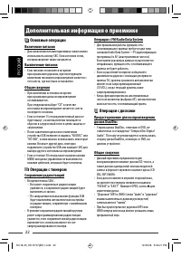 Страница 52