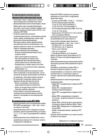 Страница 53