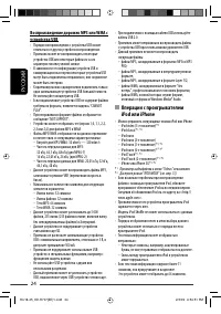 Страница 54