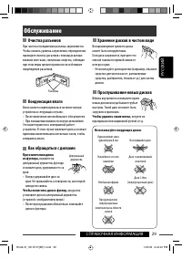 Страница 59
