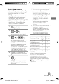 Страница 103