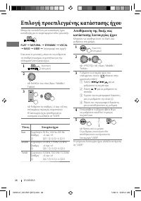 Страница 114