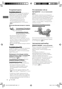 Страница 54