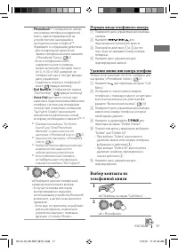 Страница 61