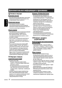 Страница 74