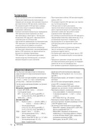 Страница 76