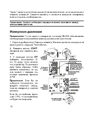 Страница 12