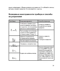 Страница 19