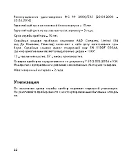 Страница 22
