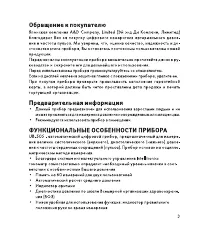 Страница 3