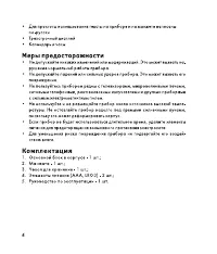 Страница 4