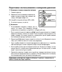 Страница 7