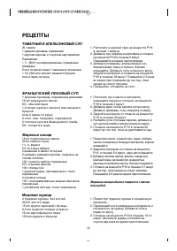 Страница 25