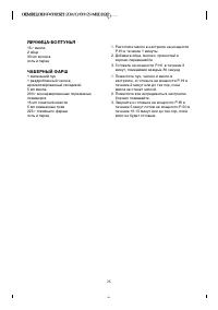 Страница 27