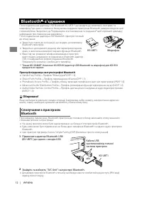 Страница 102