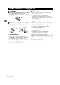 Страница 114
