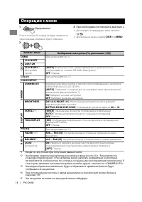 Страница 14