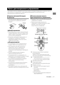 Страница 17