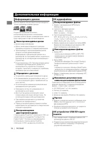 Страница 18