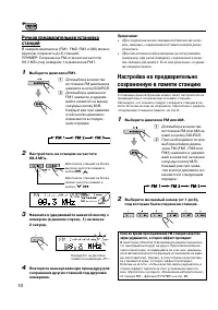 Страница 10