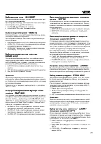 Страница 25