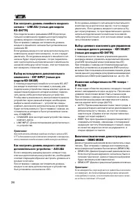 Страница 26