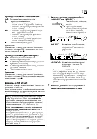 Страница 31