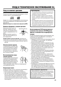 Страница 39