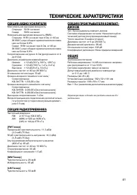 Страница 41