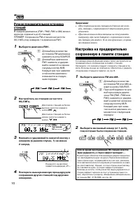 Страница 10