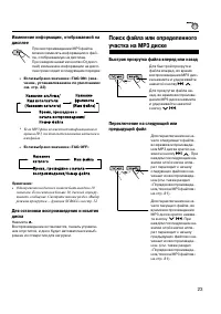 Страница 23