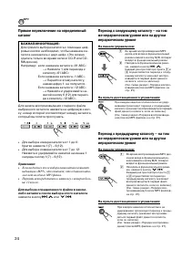Страница 24