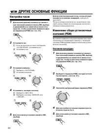 Страница 30