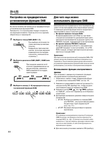 Страница 44