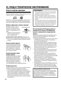 Страница 48