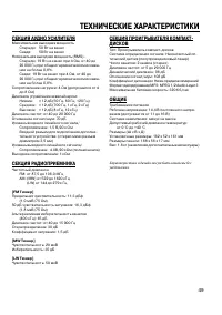 Страница 49